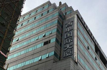 西单国际大厦